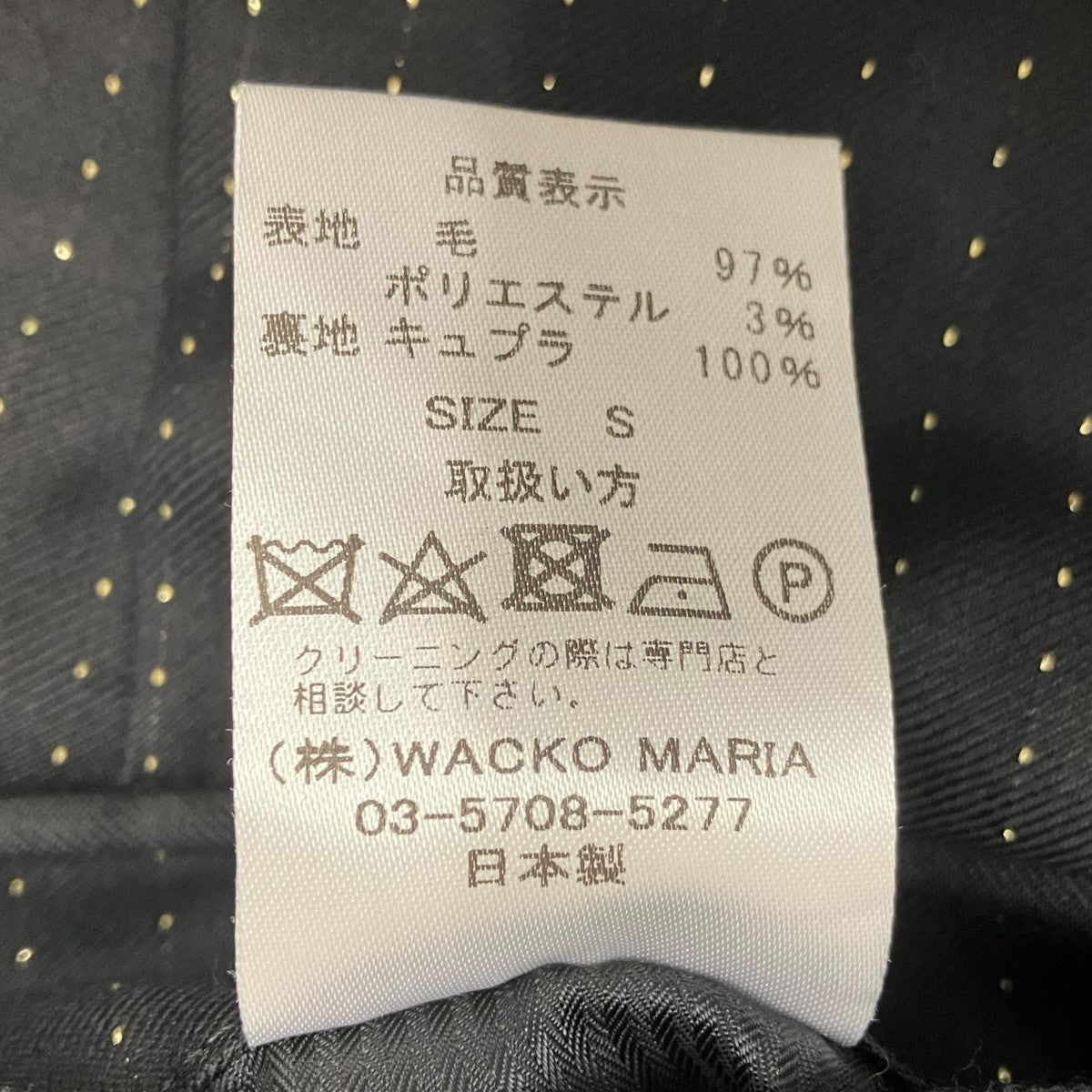 WACKO MARIA×DORMEUIL スラックス 古着・中古-8枚目のアイテム画像