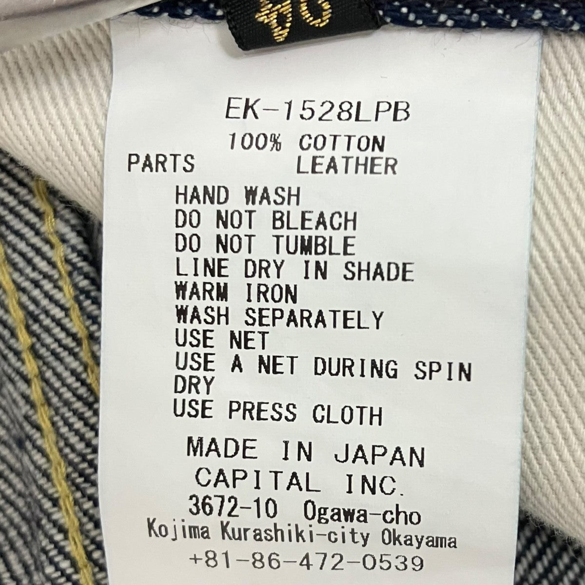 KAPITAL 25AW デニムパンツ 古着・中古-9枚目のアイテム画像