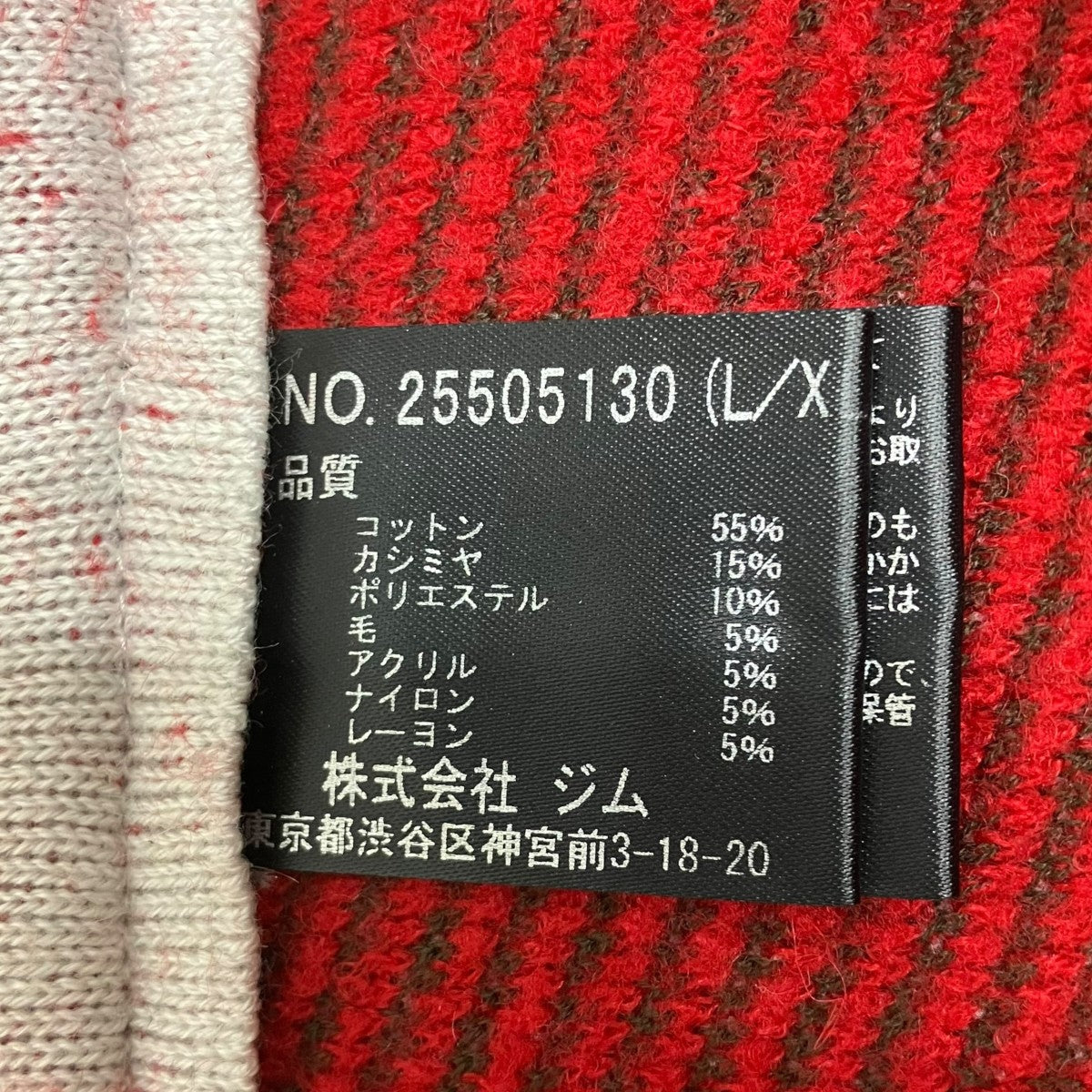 ニットスウェットパンツ