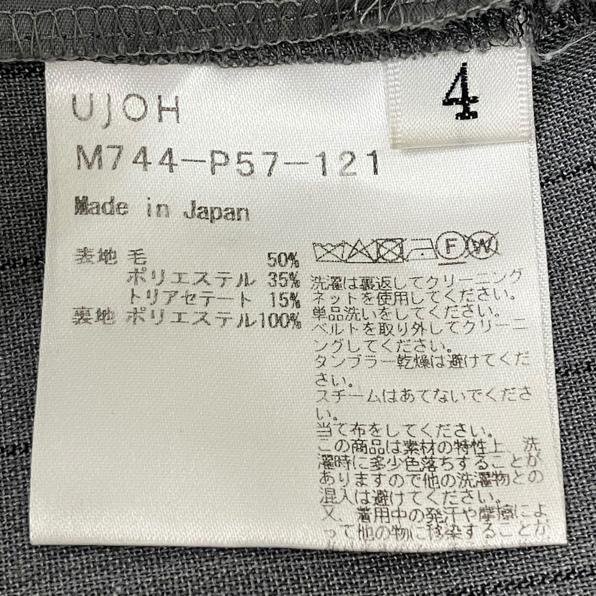 UJOH(ウジョー) STUDIOUS別注 ストライプパンツ M744-P57-121 グレー