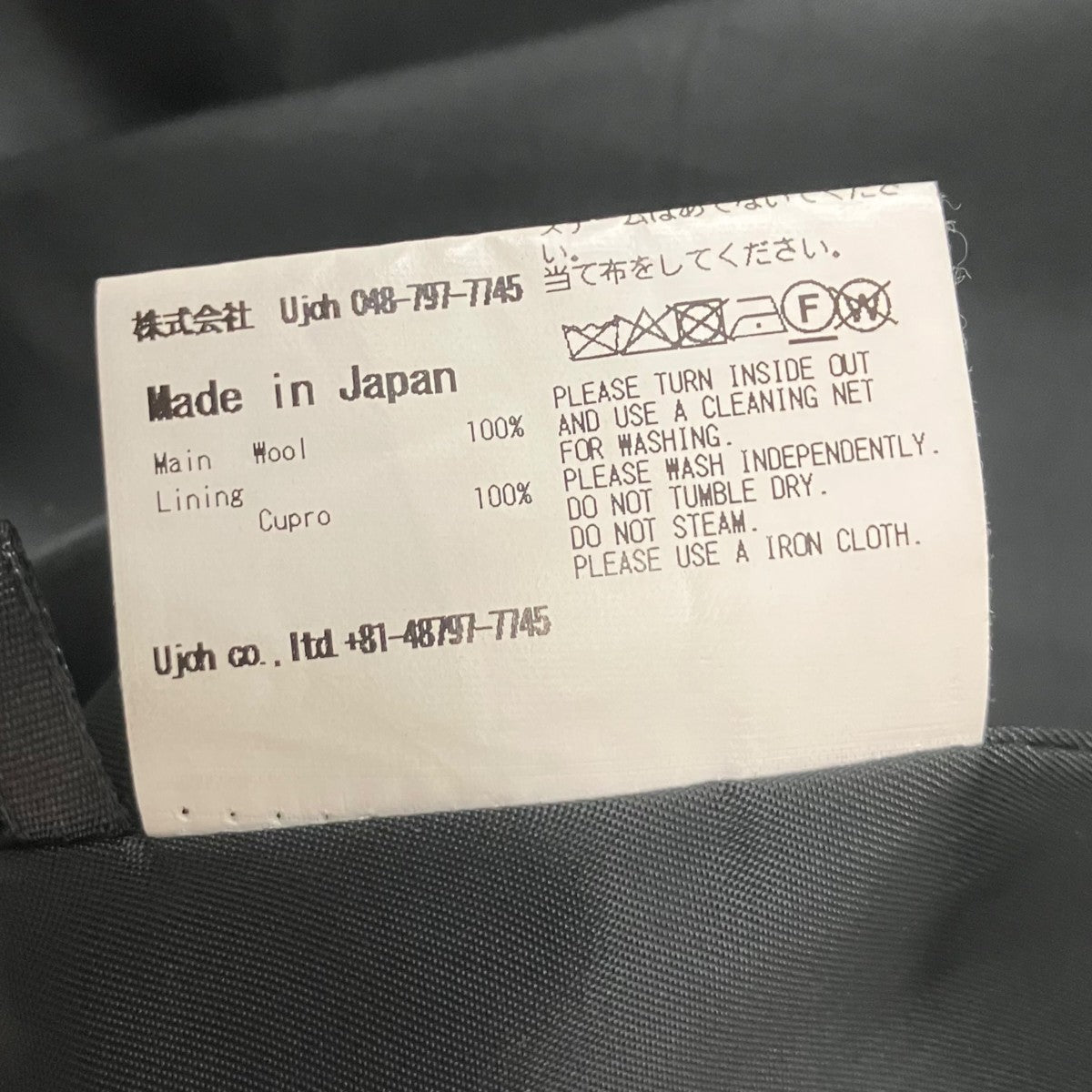 UJOH スタンドカラー比翼ジャケット テーラードジャケット 古着・中古-7枚目のアイテム画像