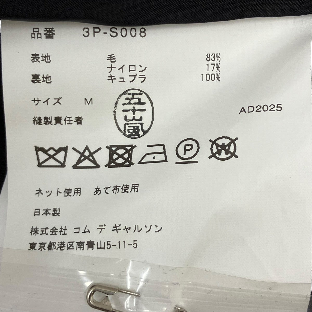 noir kei ninomiya フリルウールスカート 古着・中古-8枚目のアイテム画像