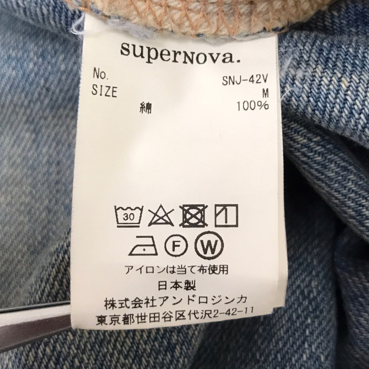 superNova．(スーパーノヴァ) バギーデニムパンツ インディゴ サイズ M