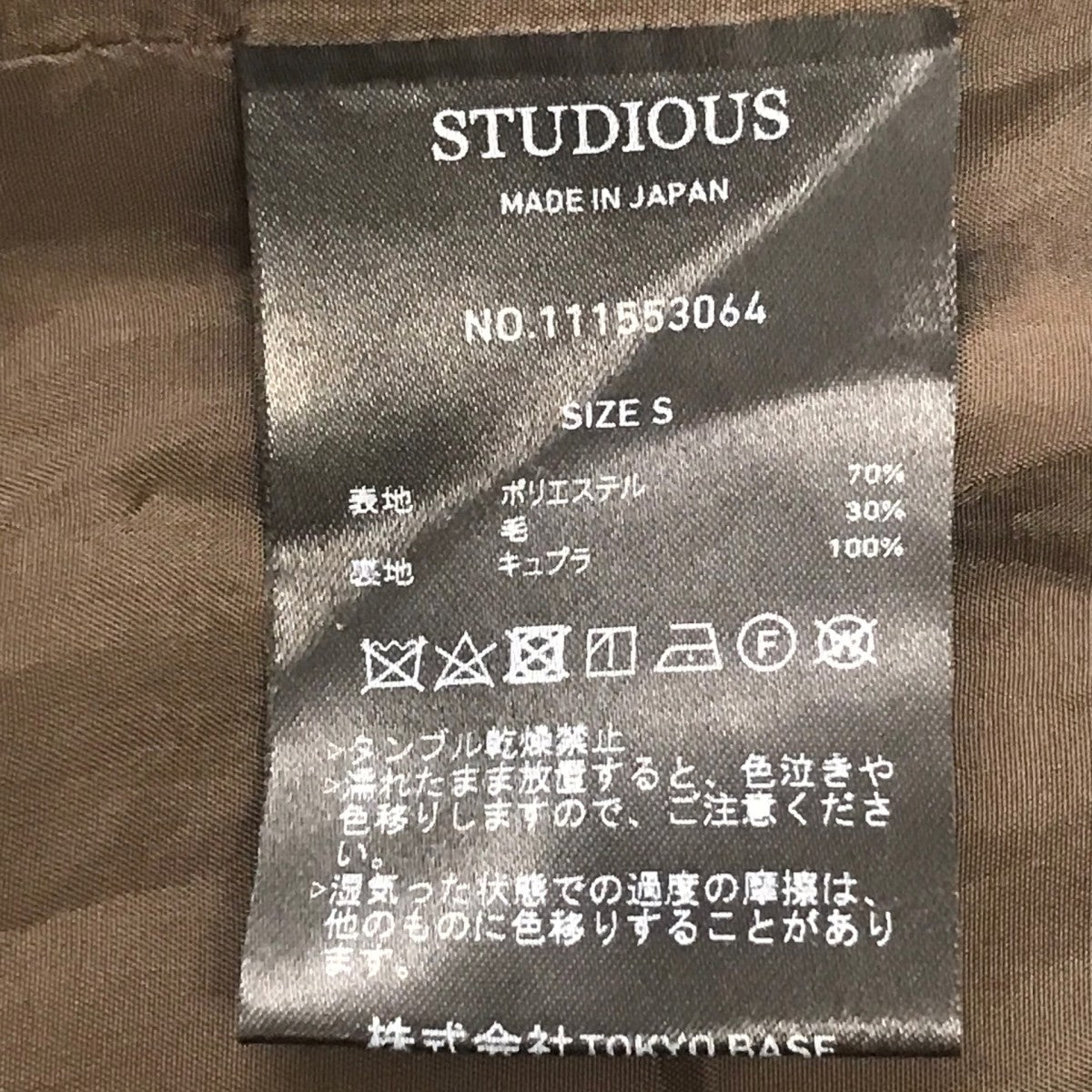 CULLNI×Jieda チェックテーラードジャケット 古着・中古-8枚目のアイテム画像
