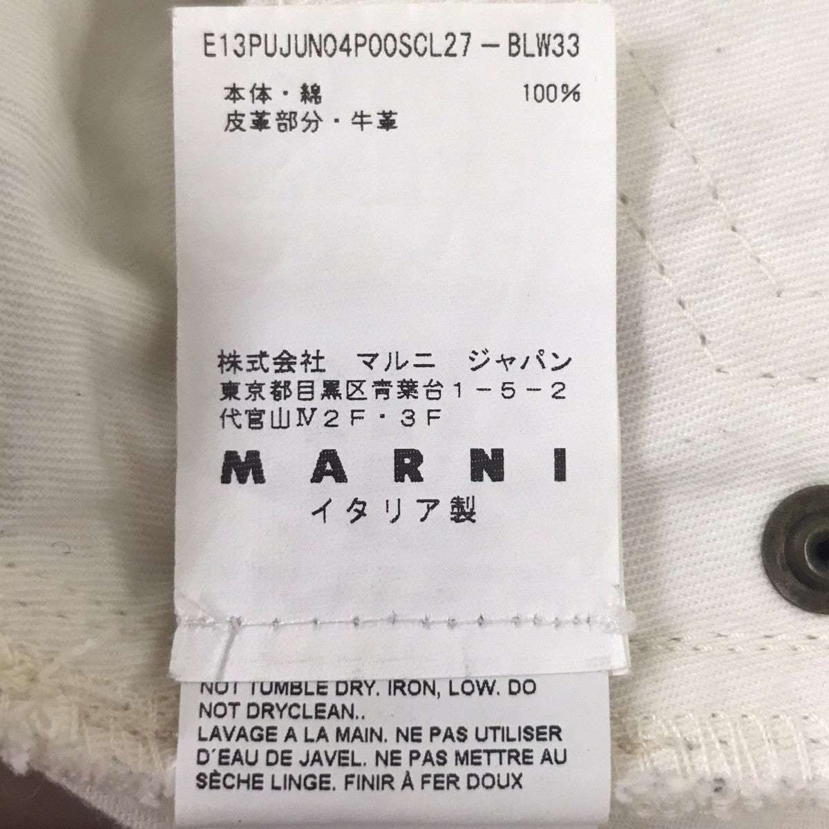 裾切替パンツ