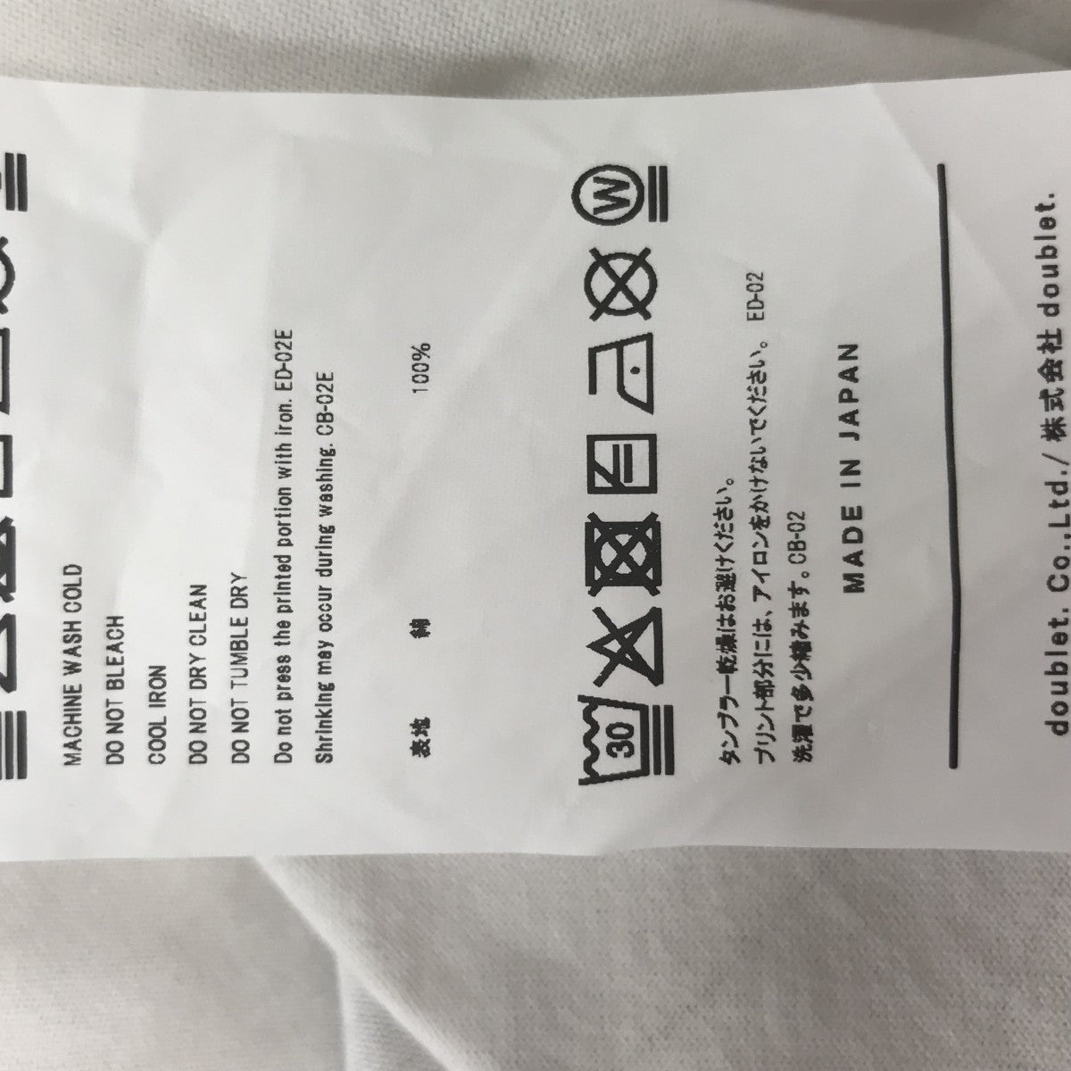 doublet FARMES MAGAZINE COVER T-SHIRT プリントTシャツ 古着・中古-5枚目のアイテム画像