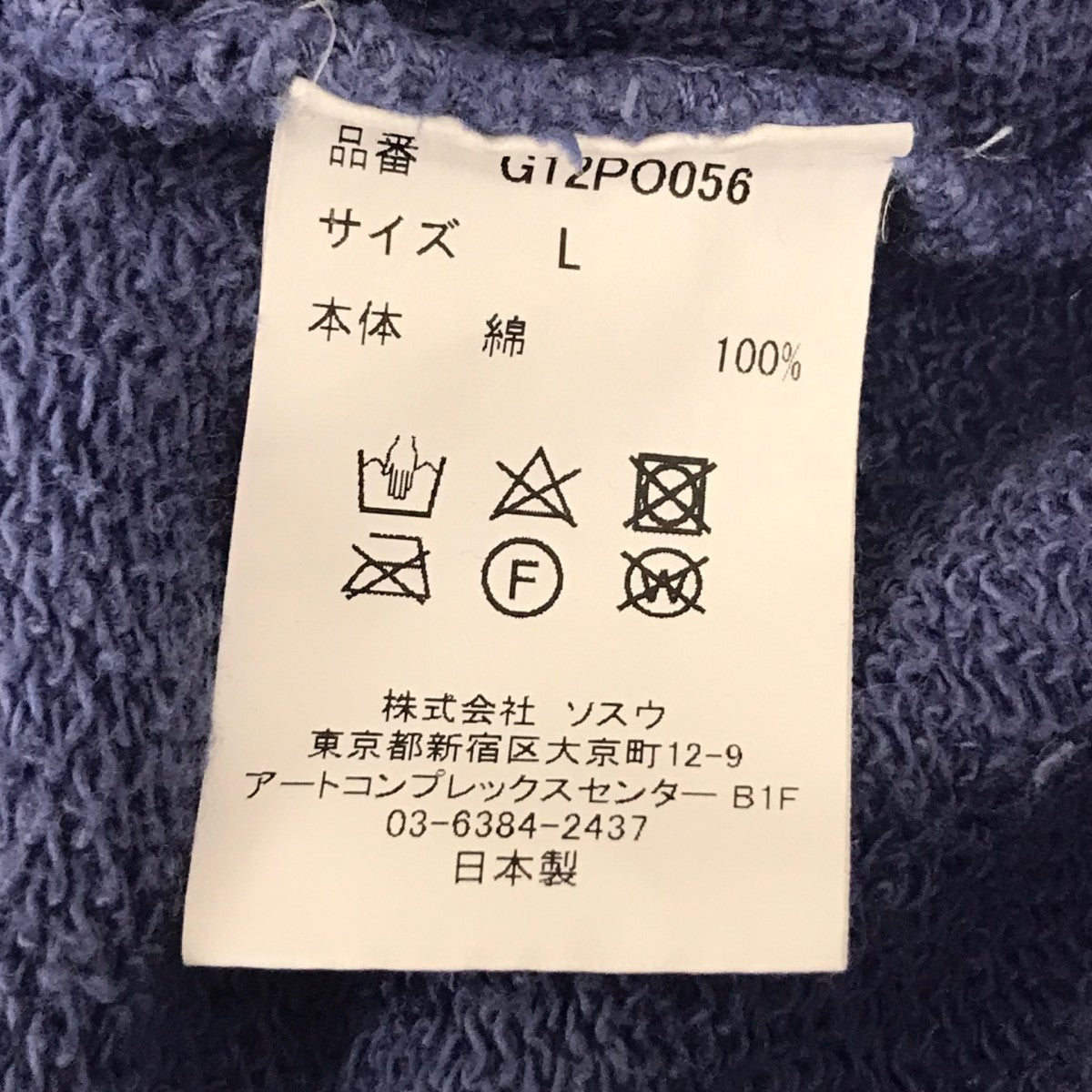 24SS FIRE PRINTED BREACHED PO ダメージ加工スウェット