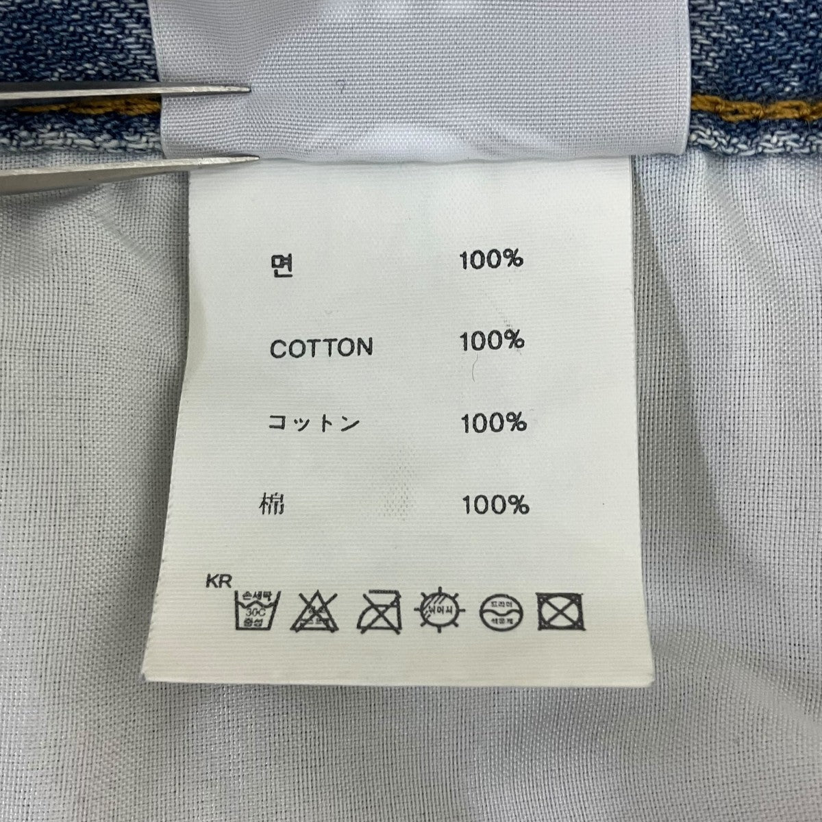 OPENYARD OY インサイドアウトデニムパンツ 古着・中古-7枚目のアイテム画像