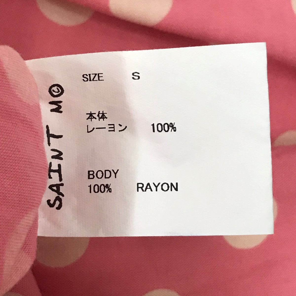 SAINT MICHAEL RAYON SHIRT 長袖シャツ 古着・中古-7枚目のアイテム画像