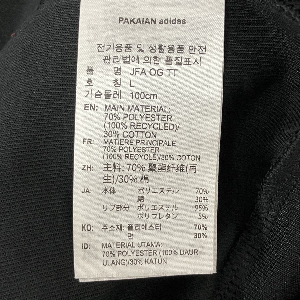 adidas 日本代表トラックジャケット 古着・中古-8枚目のアイテム画像