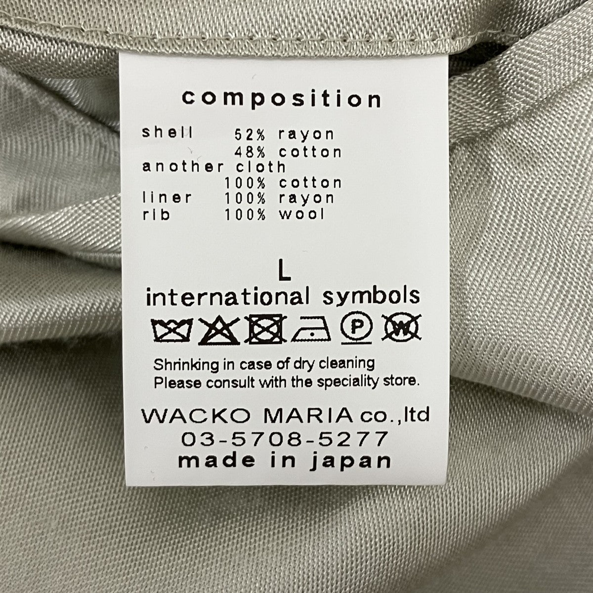 WACKO MARIA×WOLF’S HEAD 26SS WOLF’S HEAD 50’S JACKET -A- ( TYPE-2 ) 50’Sジャケット 古着・中古-8枚目のアイテム画像