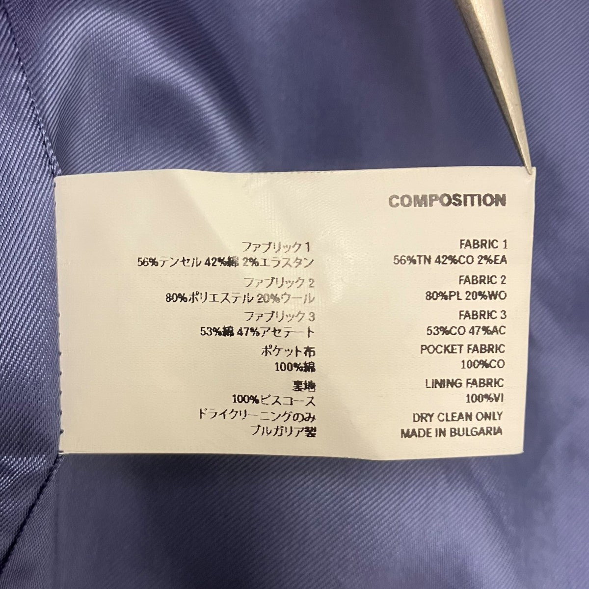 Kiko Kostadinov DEULTUM UGO BLOUSON ジップブルゾン 古着・中古-9枚目のアイテム画像