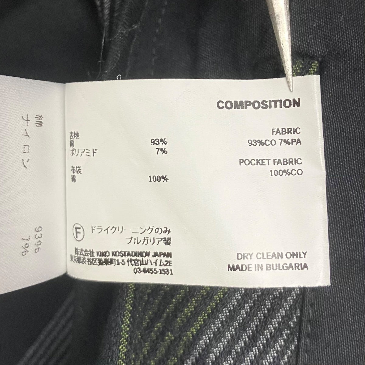 Kiko Kostadinov SOLIX PULLOVER COAT スプリングコート 古着・中古-9枚目のアイテム画像