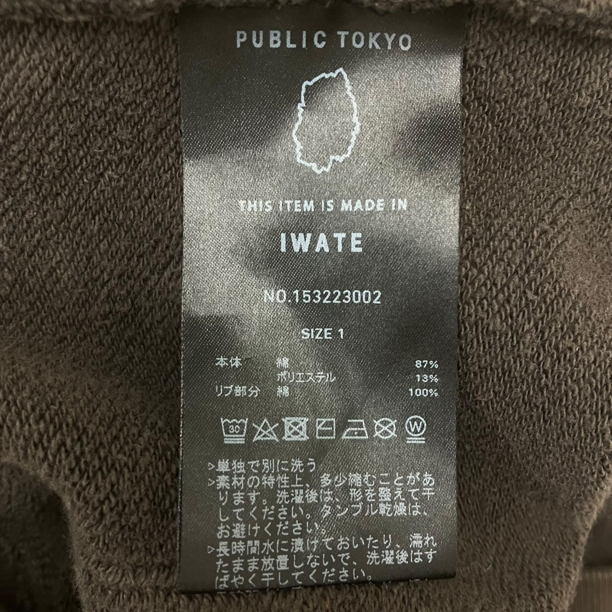 PUBLIC TOKYO ダブルジップフーディ 古着・中古-5枚目のアイテム画像