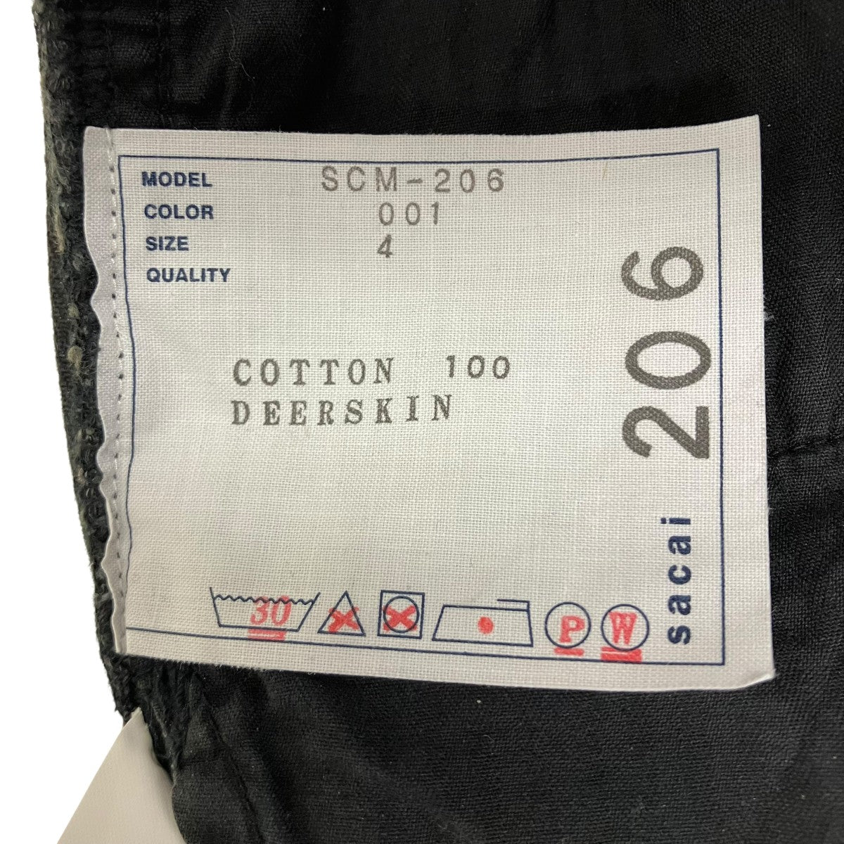 sacai ベルテッドデニムパンツ 古着・中古-8枚目のアイテム画像