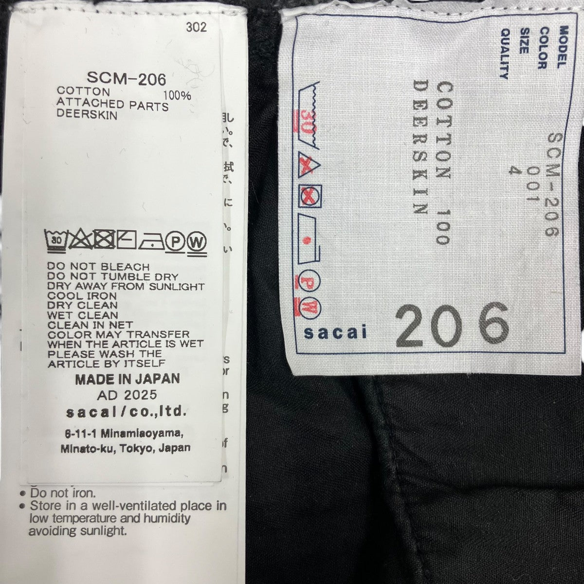 sacai ベルテッドデニムパンツ 古着・中古-9枚目のアイテム画像