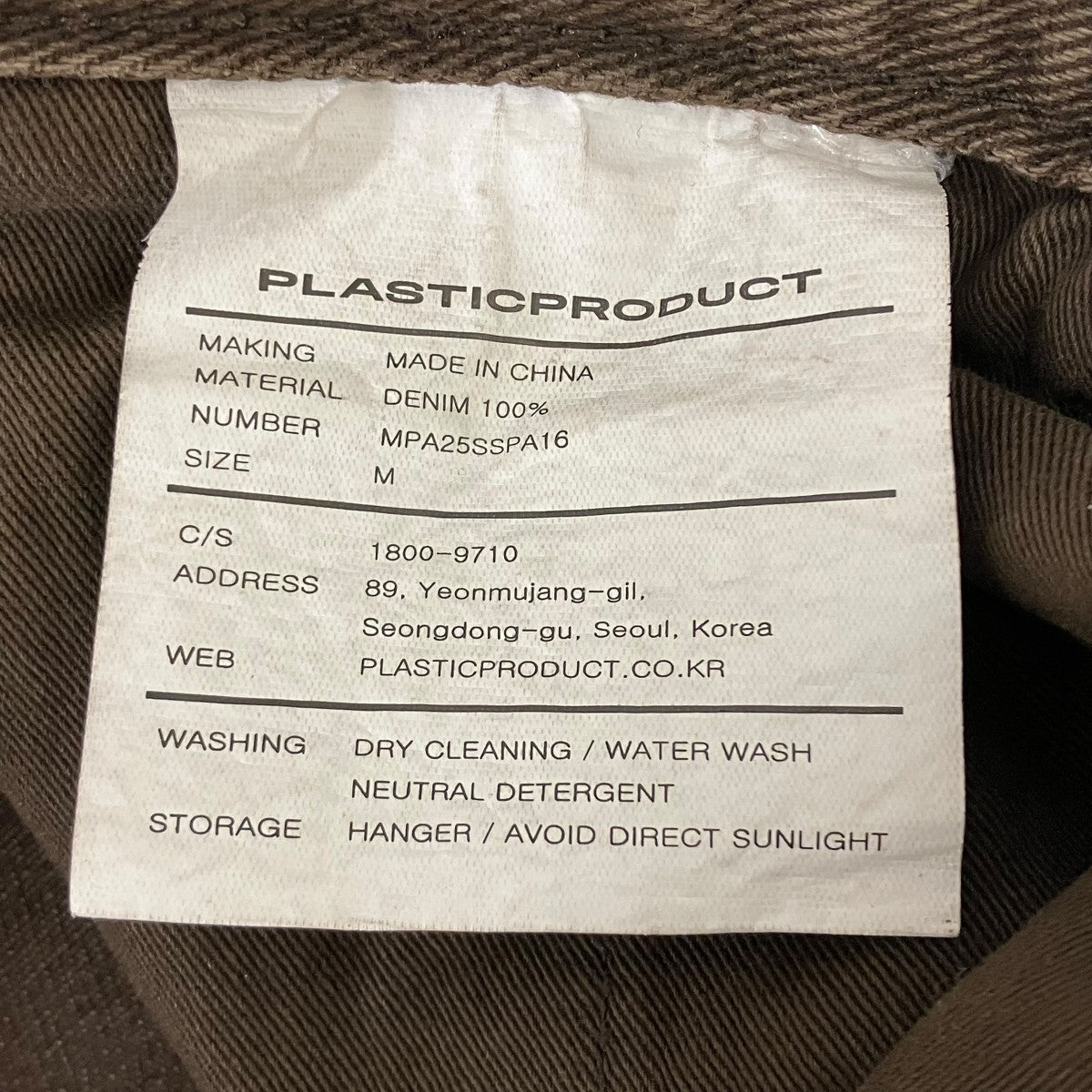 Mass Produced Articles デニムパンツ 古着・中古-8枚目のアイテム画像