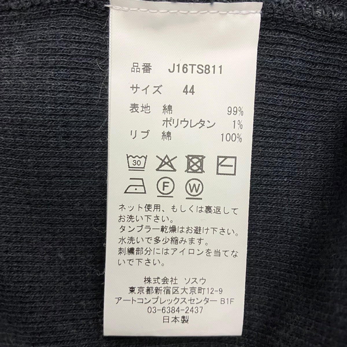 26SS BLEACHED THERMAL T-SHIRT ブリーチサーマルTシャツ