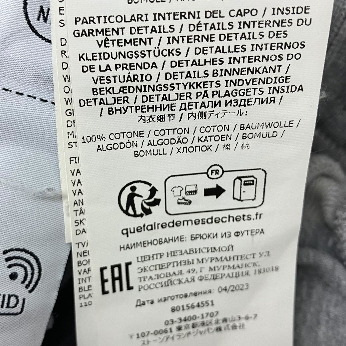STONE ISLAND スウェットパンツ 古着・中古-8枚目のアイテム画像