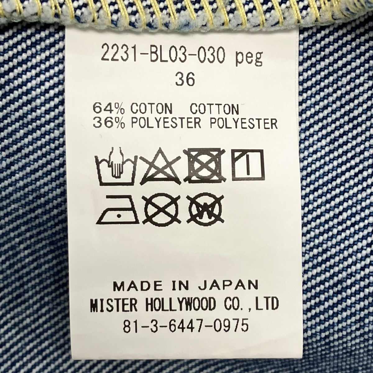N．HOOLYWOOD デニムジャケット 古着・中古-10枚目のアイテム画像