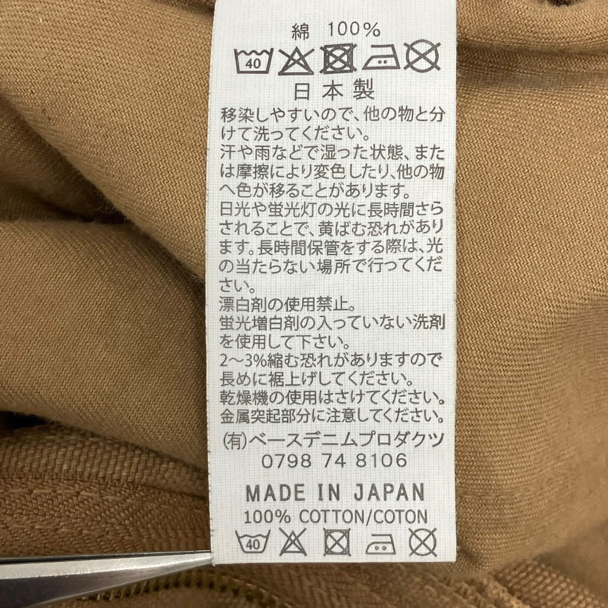 orSlow デニムパンツ 古着・中古-8枚目のアイテム画像