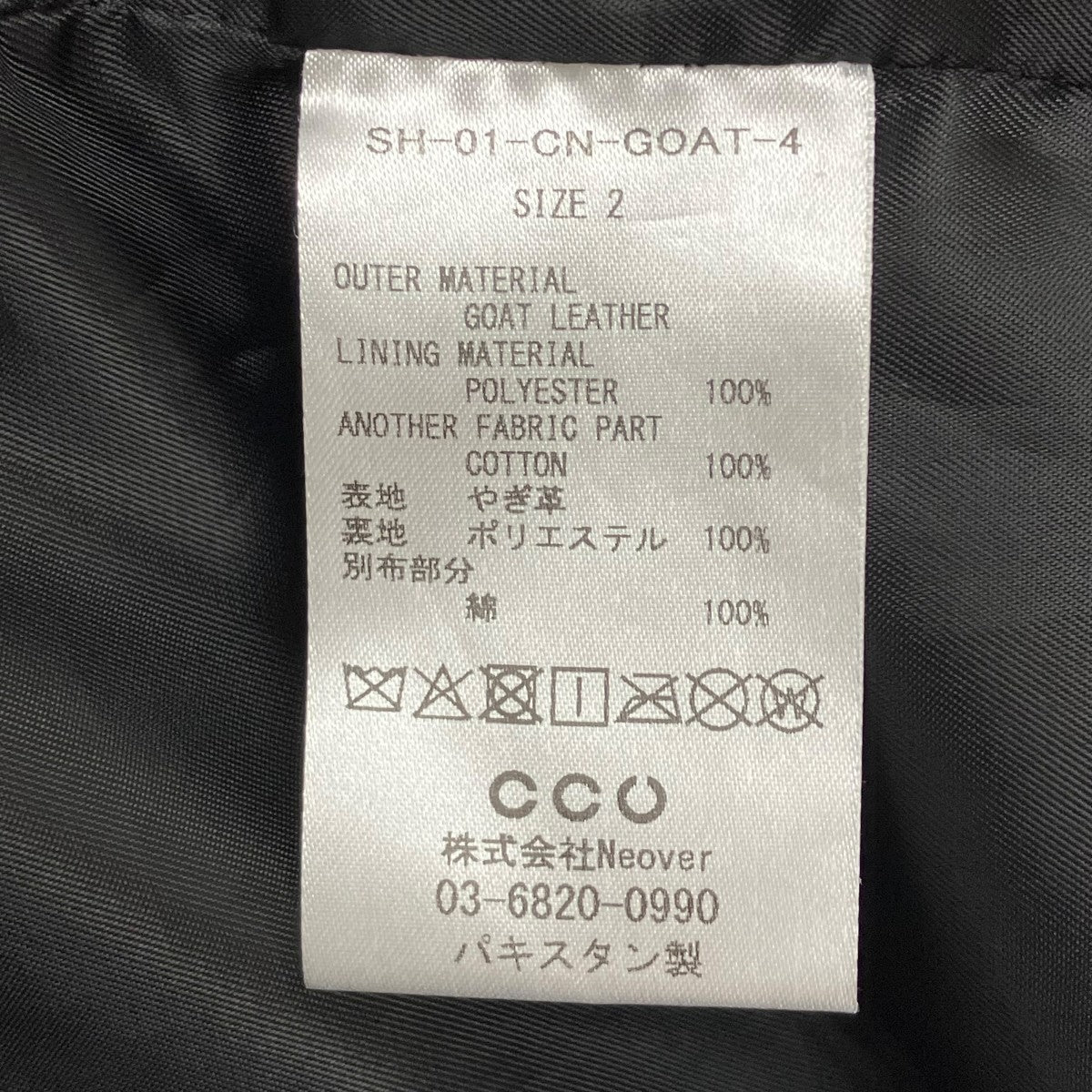 CCU レザージャケット 古着・中古-8枚目のアイテム画像