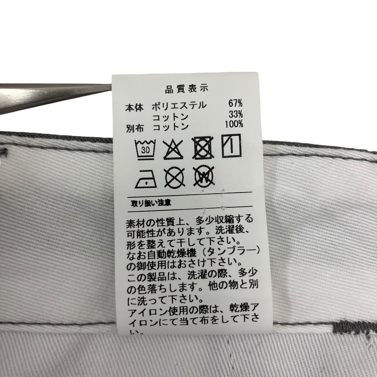DESCENDANT DC-6 TC TWILL TROUSERS チノパンツ 古着・中古-9枚目のアイテム画像