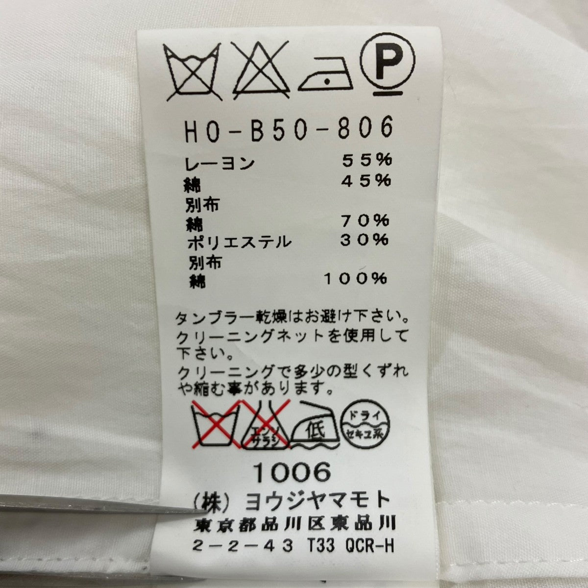 長袖シャツ