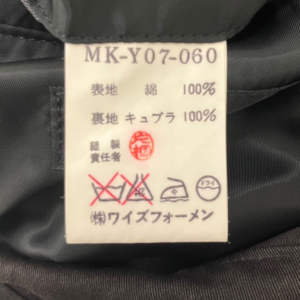 Y’S for men ロングジャケット 古着・中古-7枚目のアイテム画像