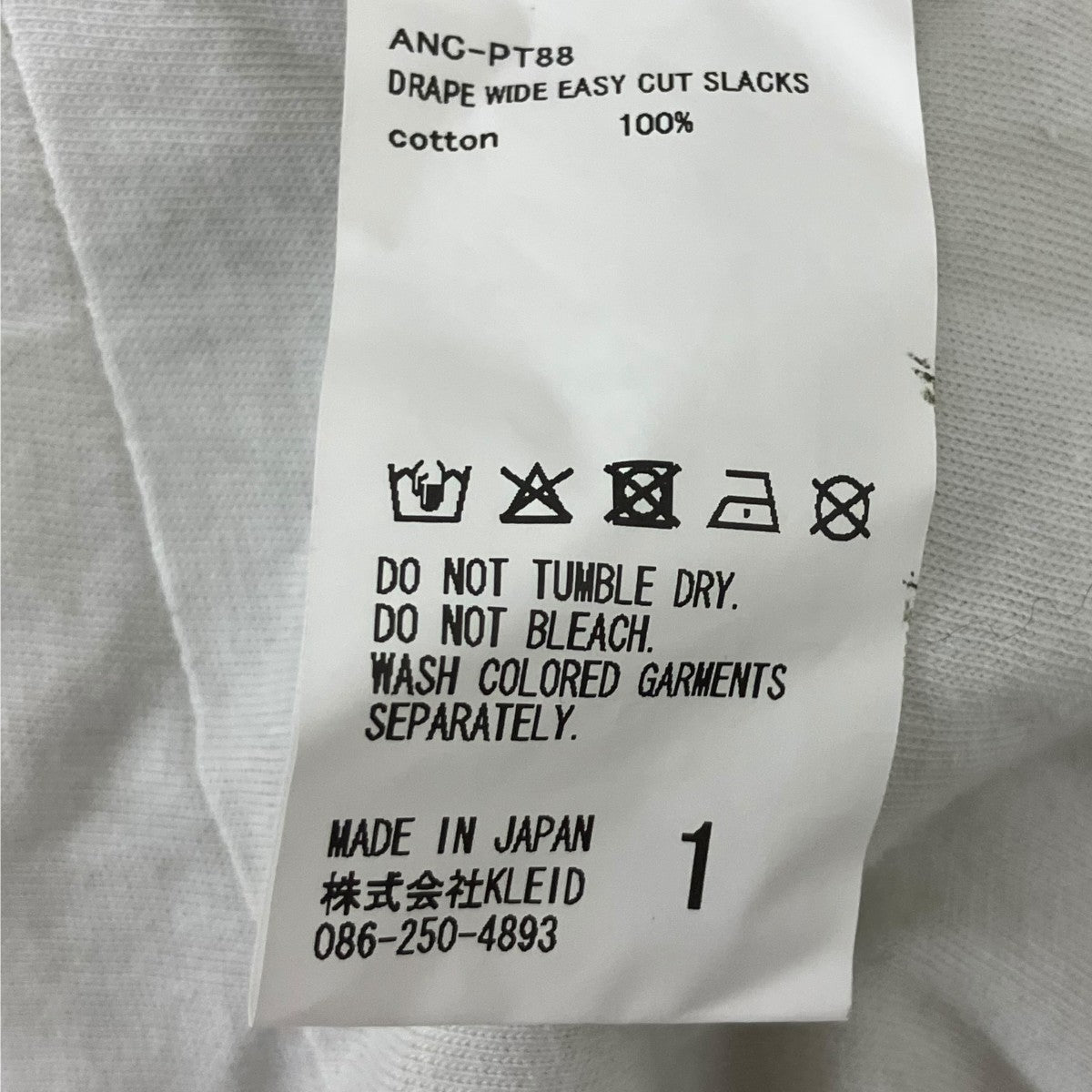 ANCELLM DRAPE WIDE EASY CUT SLACKS ワイドカットスラックス 古着・中古-7枚目のアイテム画像
