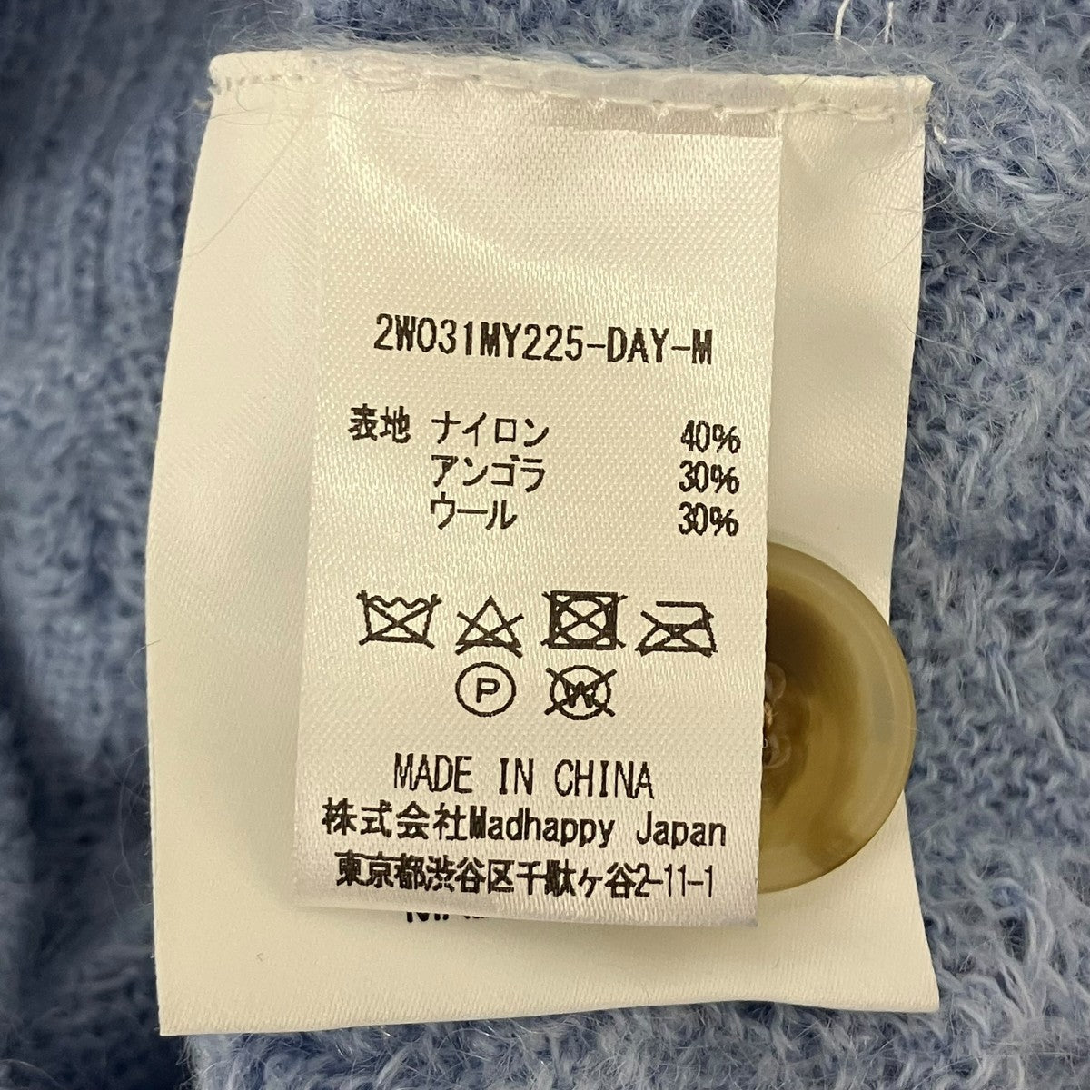 Madhappy Short Sleeve Mohair Sweater 半袖ニット 古着・中古-6枚目のアイテム画像
