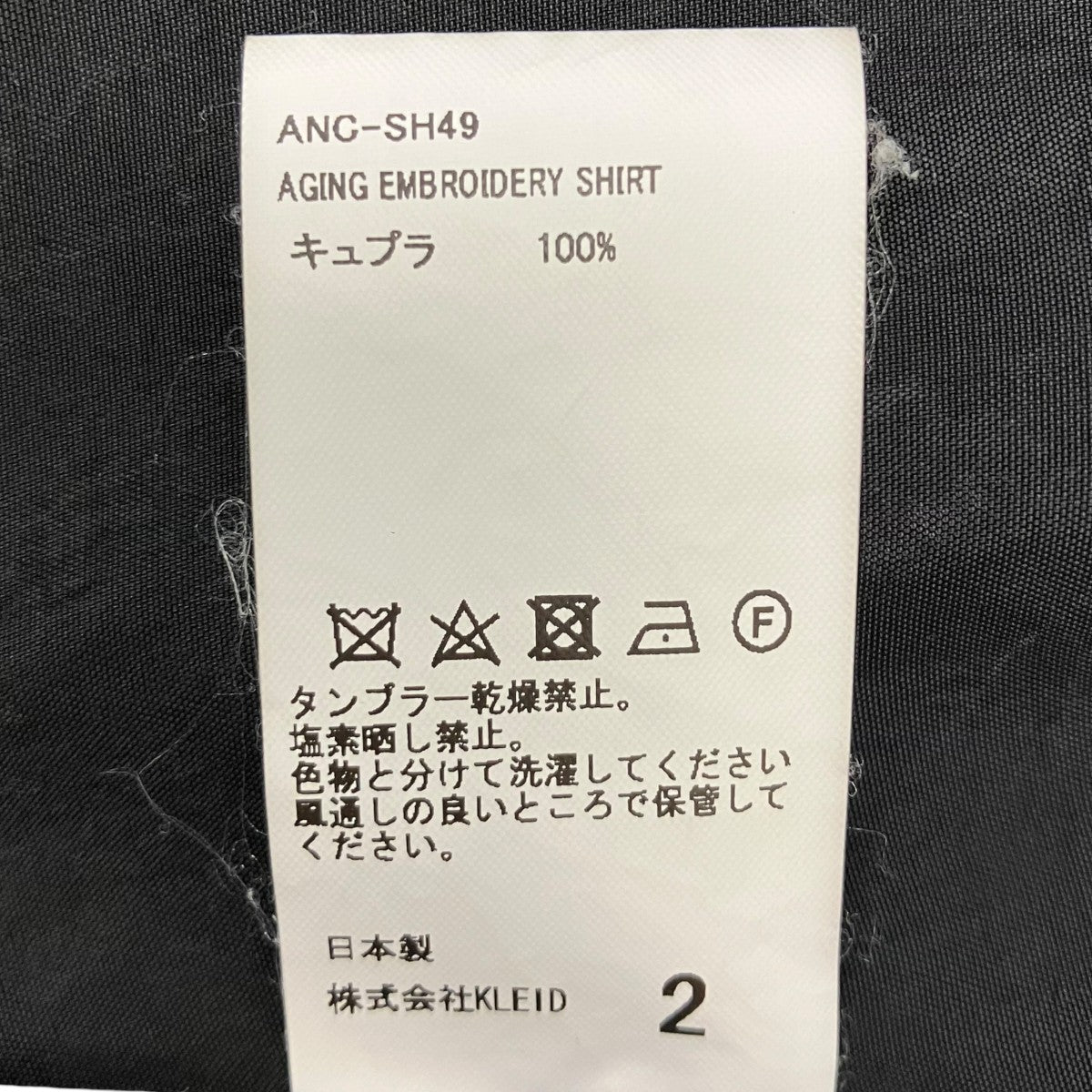 ANCELLM AGING EMBROIDERY SHIRTエンブロイダリーシャツ 古着・中古-7枚目のアイテム画像