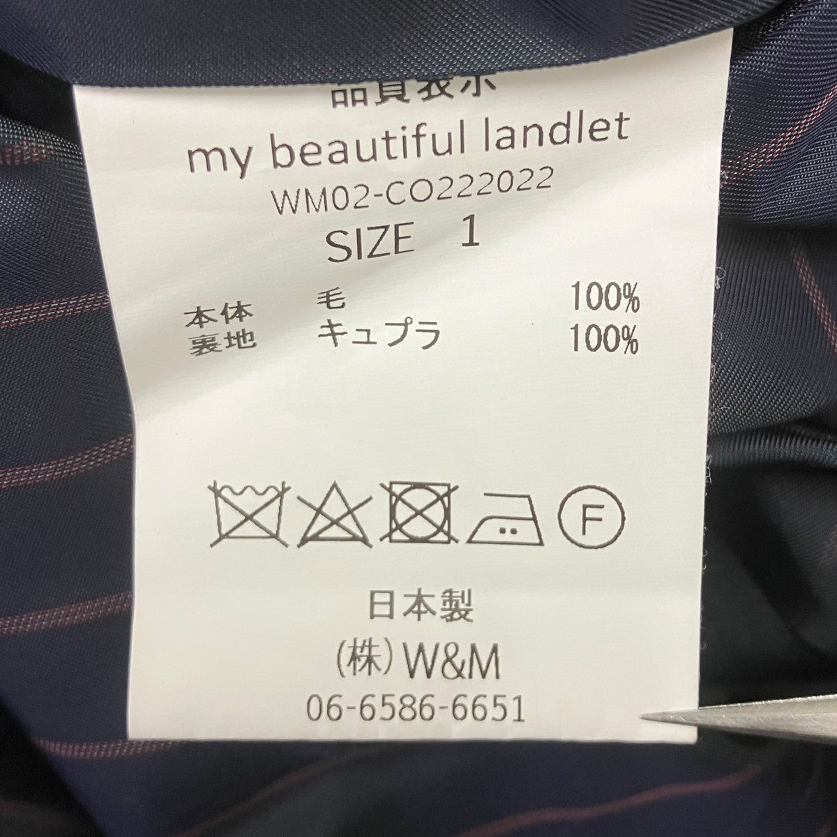 my beautiful landlet ウールロングコート 古着・中古-5枚目のアイテム画像