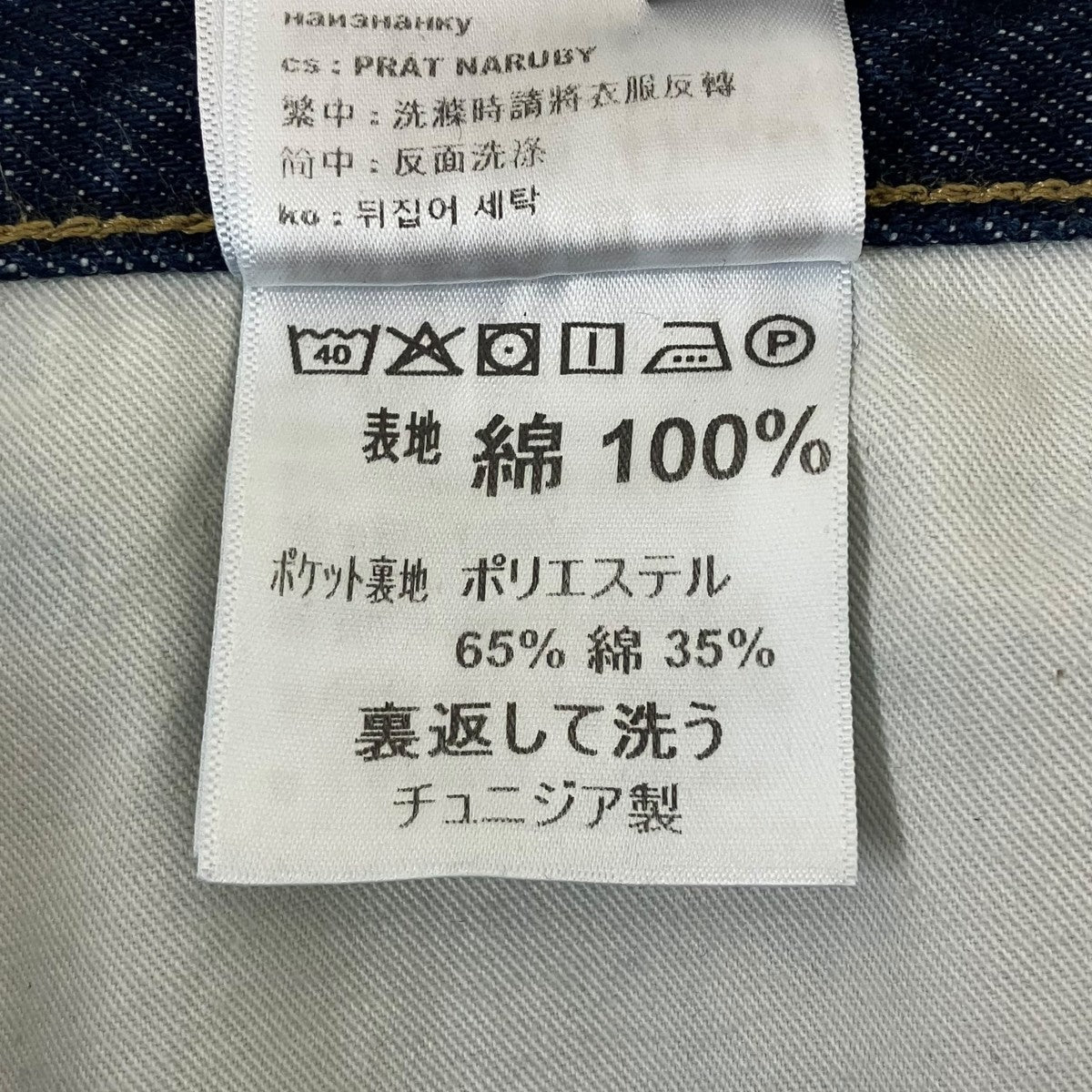 BRANDON PANT デニムパンツ