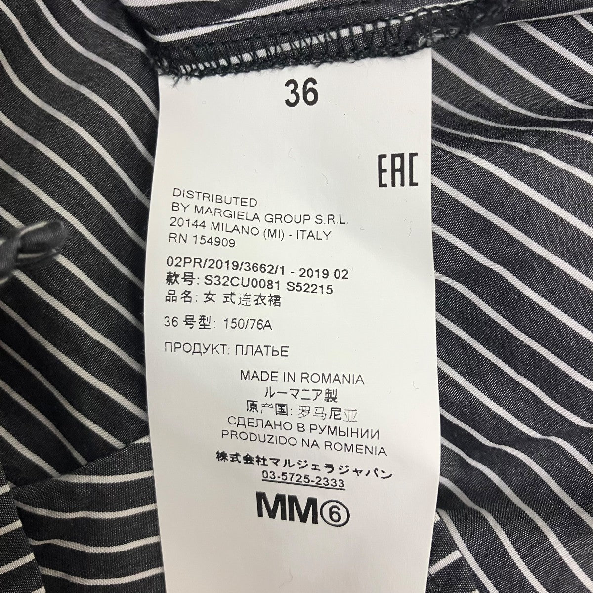 MM6 Maison Margiela ストライプロングシャツ 古着・中古-7枚目のアイテム画像