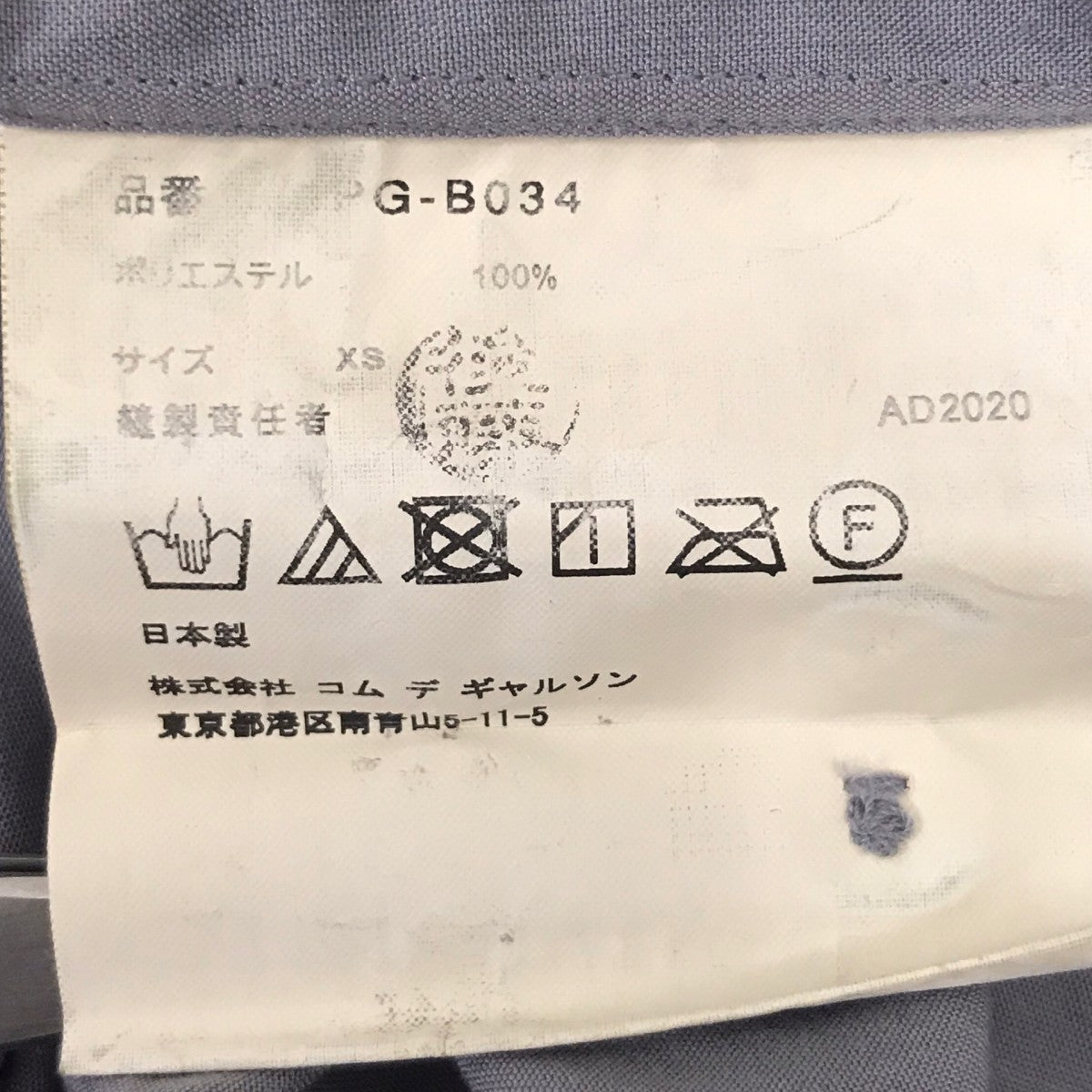 COMME des GARCONS HOMME PLUS 長袖シャツ 古着・中古-7枚目のアイテム画像