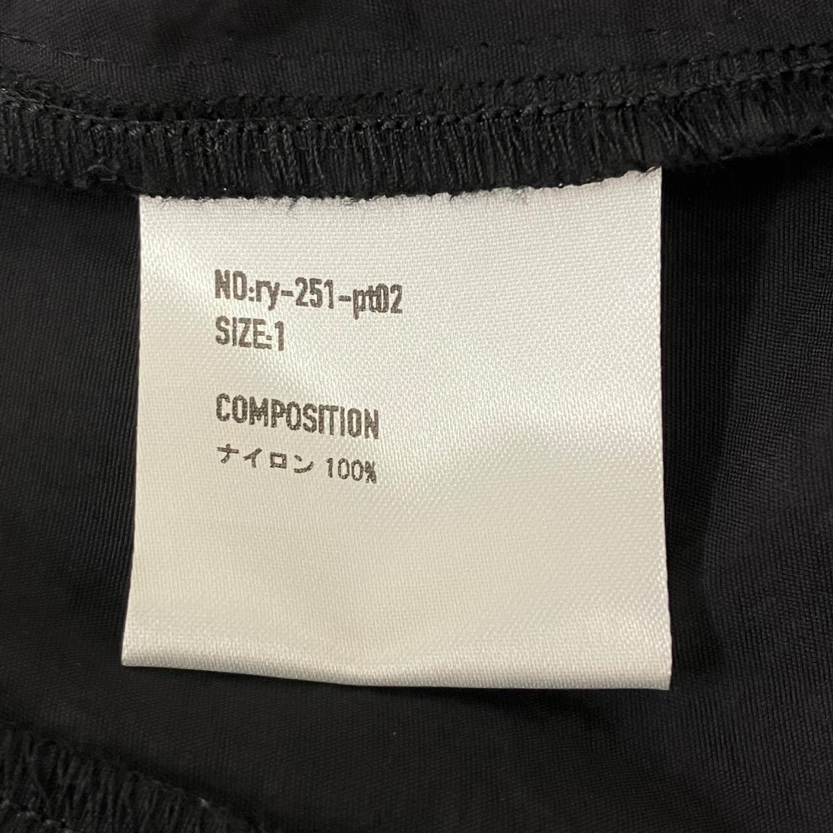 ryaw ナイロンパンツ 古着・中古-8枚目のアイテム画像