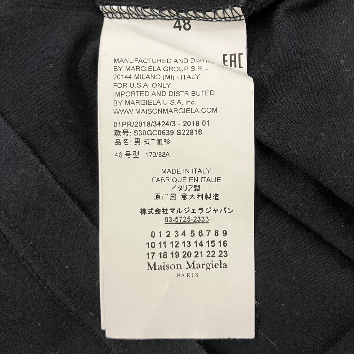 Maison Margiela プリントTシャツ 古着・中古-8枚目のアイテム画像
