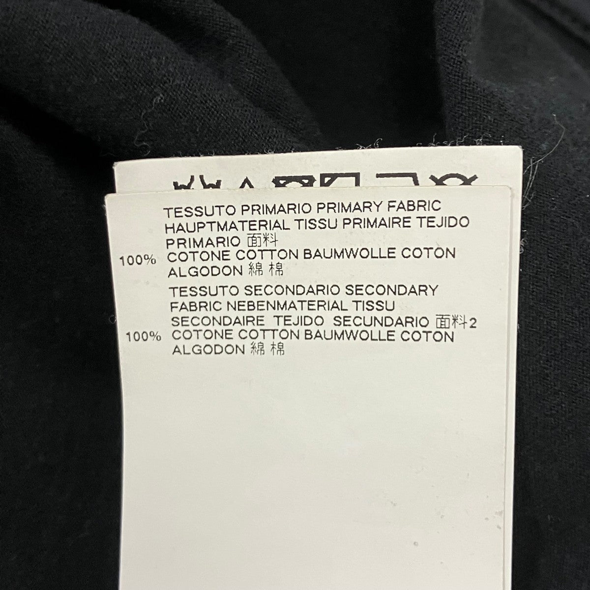 Maison Margiela プリントTシャツ 古着・中古-9枚目のアイテム画像