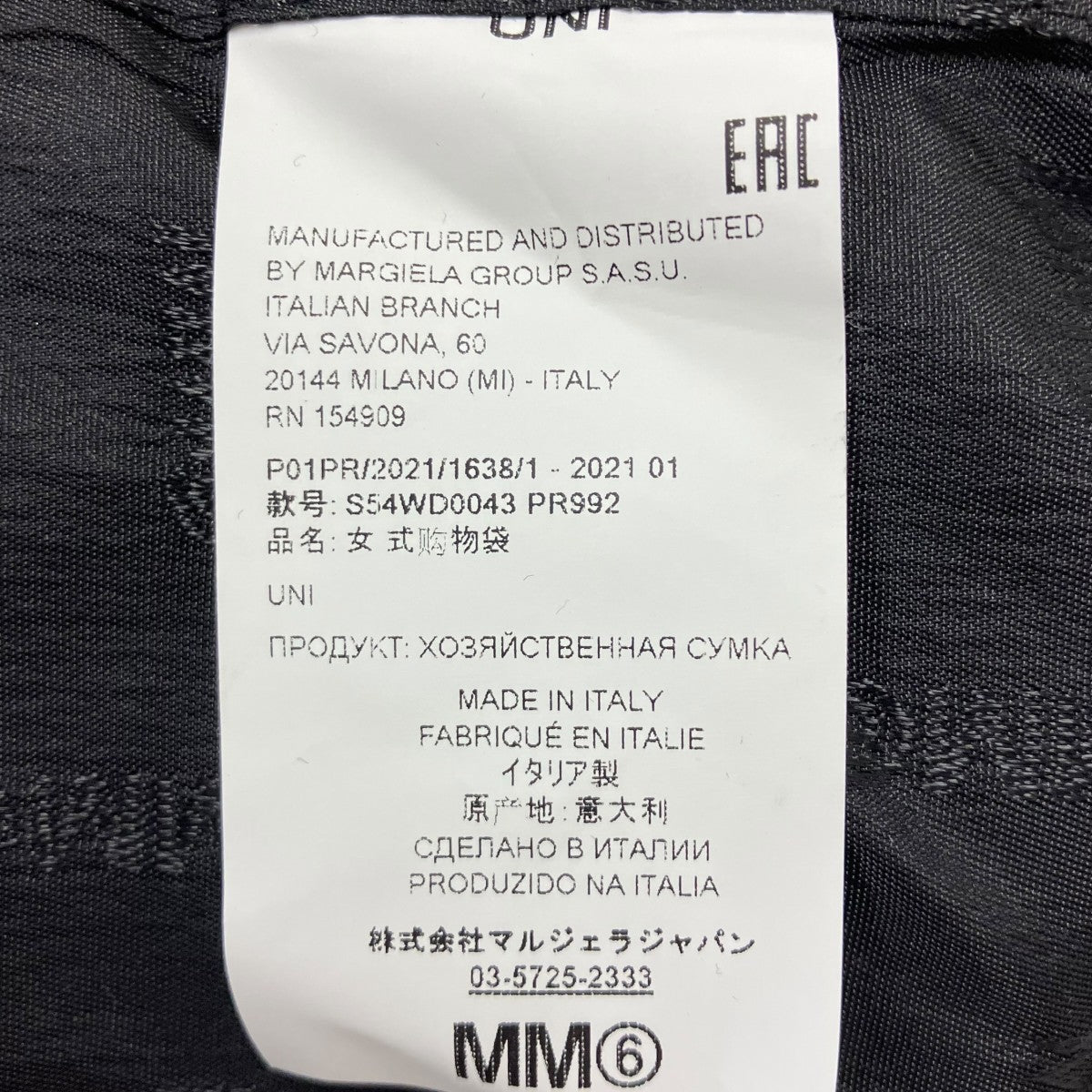 MM6 Maison Margiela ハンドバッグ 古着・中古-9枚目のアイテム画像