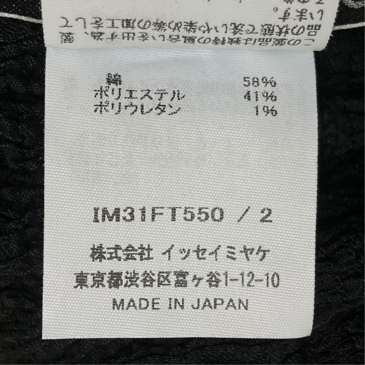 ISSEY MIYAKE ミニワンピース 古着・中古-6枚目のアイテム画像