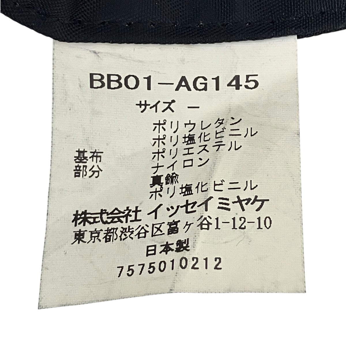 BAO BAO ISSEY MIYAKE ショルダーバッグ 古着・中古-10枚目のアイテム画像