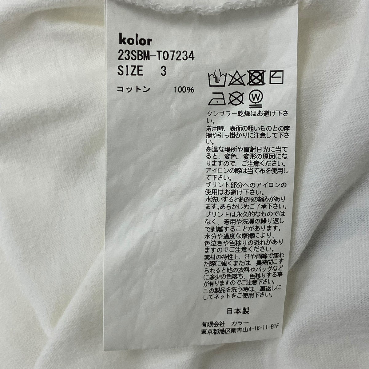 kolor／BEACON 半袖Tシャツ 古着・中古-8枚目のアイテム画像