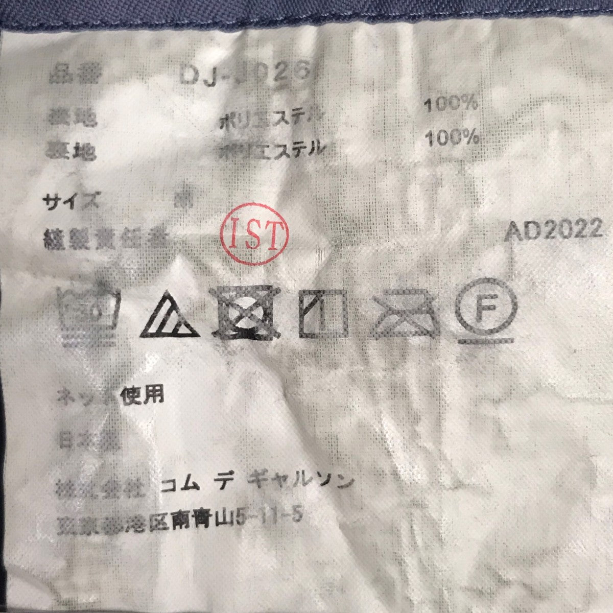 テーラードジャケット