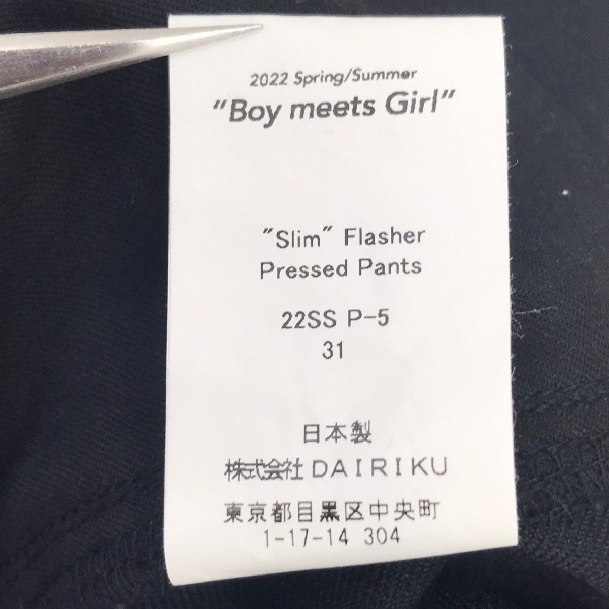 ストレートパンツ