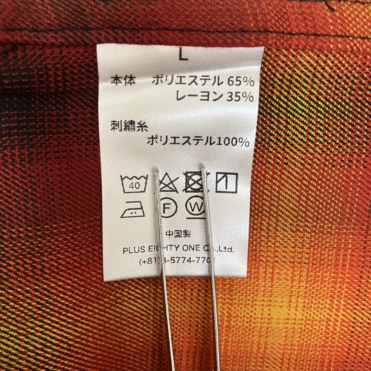 チェック長袖シャツ