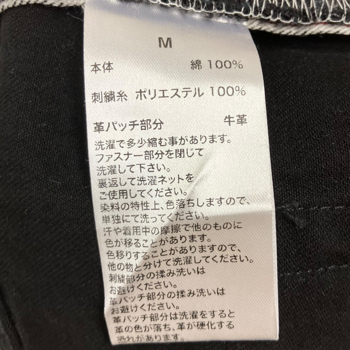 デニムパンツ
