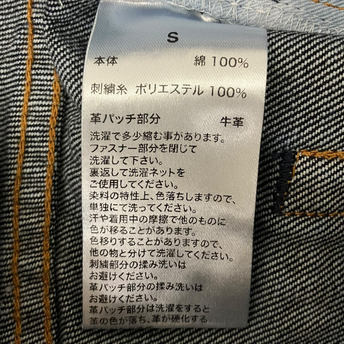 デニムパンツ