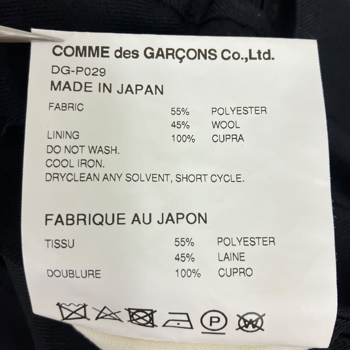 スラックス
