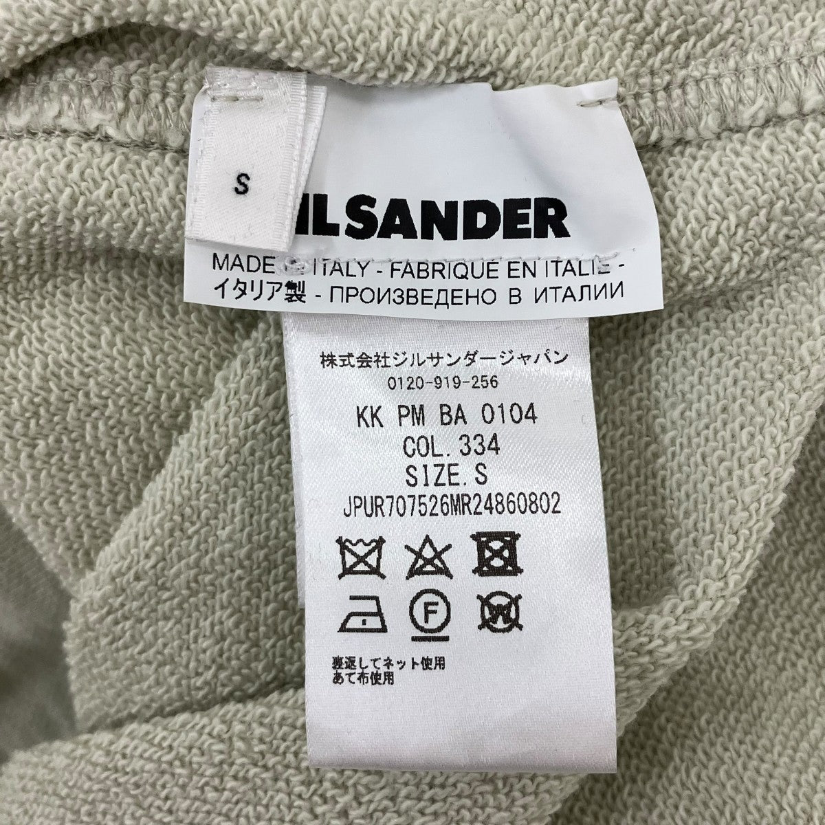 JIL SANDER NAVY ロゴ刺繍フーデイ 古着・中古-8枚目のアイテム画像